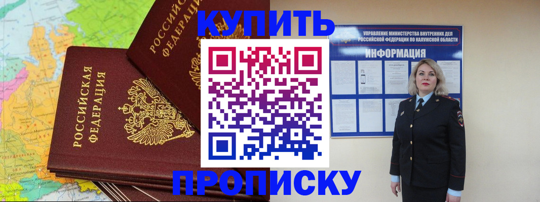 прописка ребенка в Пензенской области