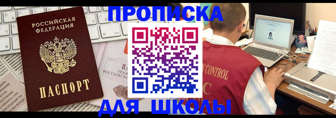 прописка паспорт в Пензенской области