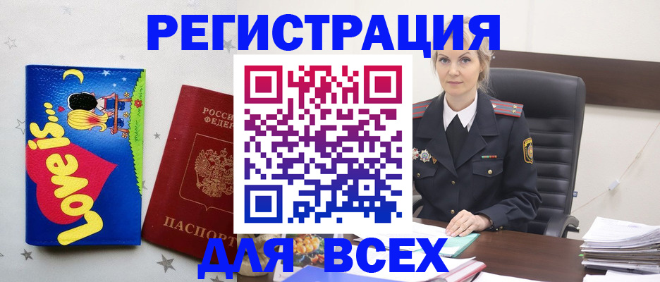 прописка 2025 в Пензенской области